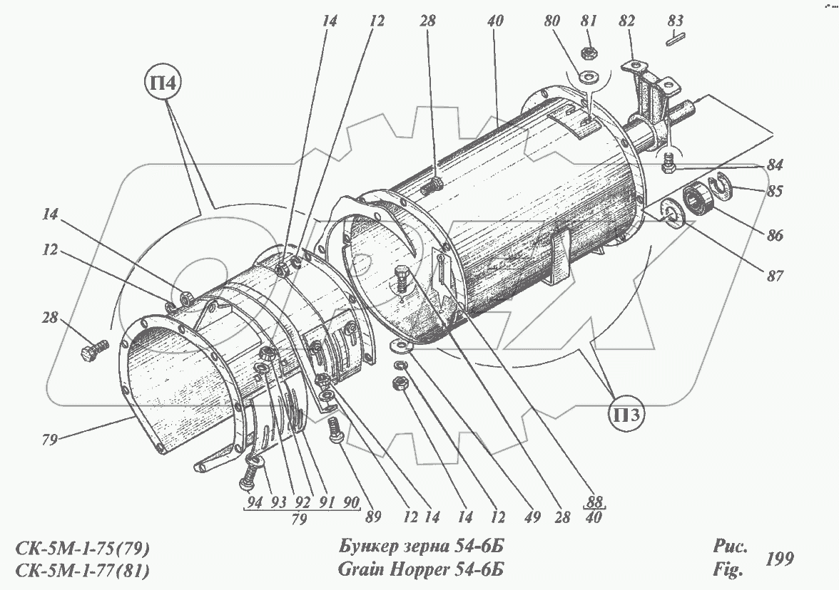 Бункер зерна 54-6Б